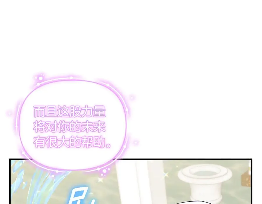 第11话 变回人类 第80页