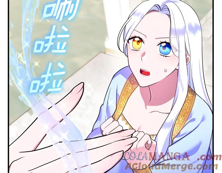 第11话 变回人类 第81页