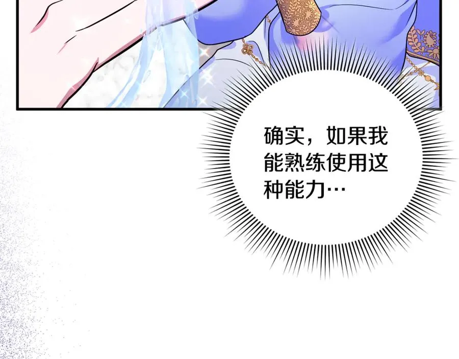 第11话 变回人类 第82页