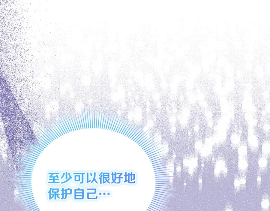 第11话 变回人类 第83页
