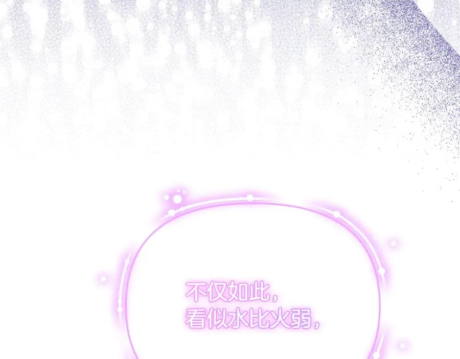 第11话 变回人类 第86页