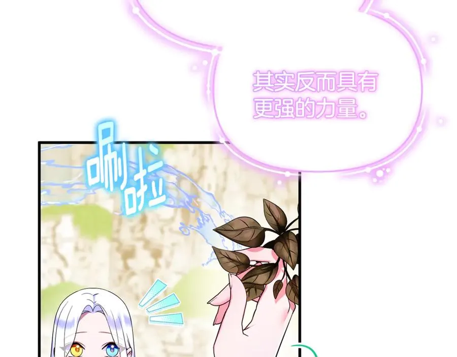 第11话 变回人类 第87页