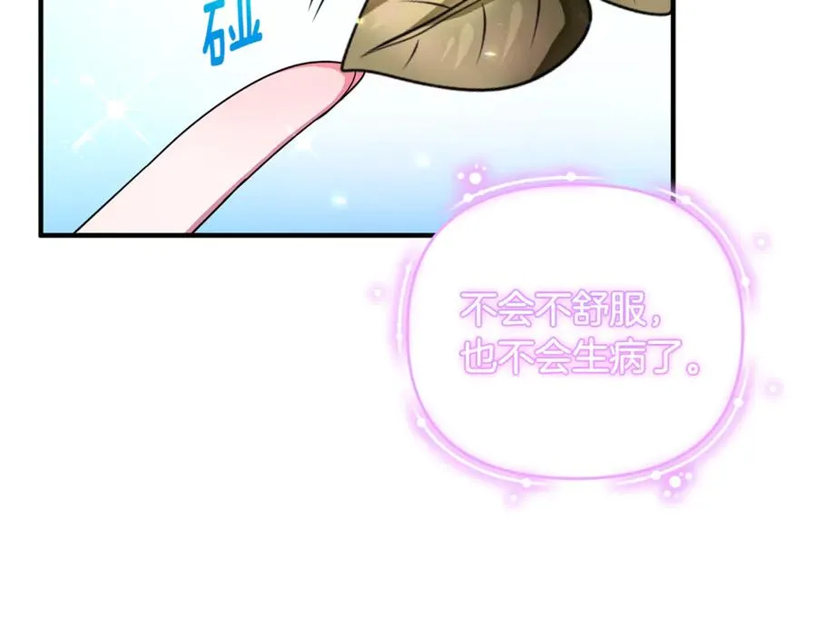 第11话 变回人类 第90页