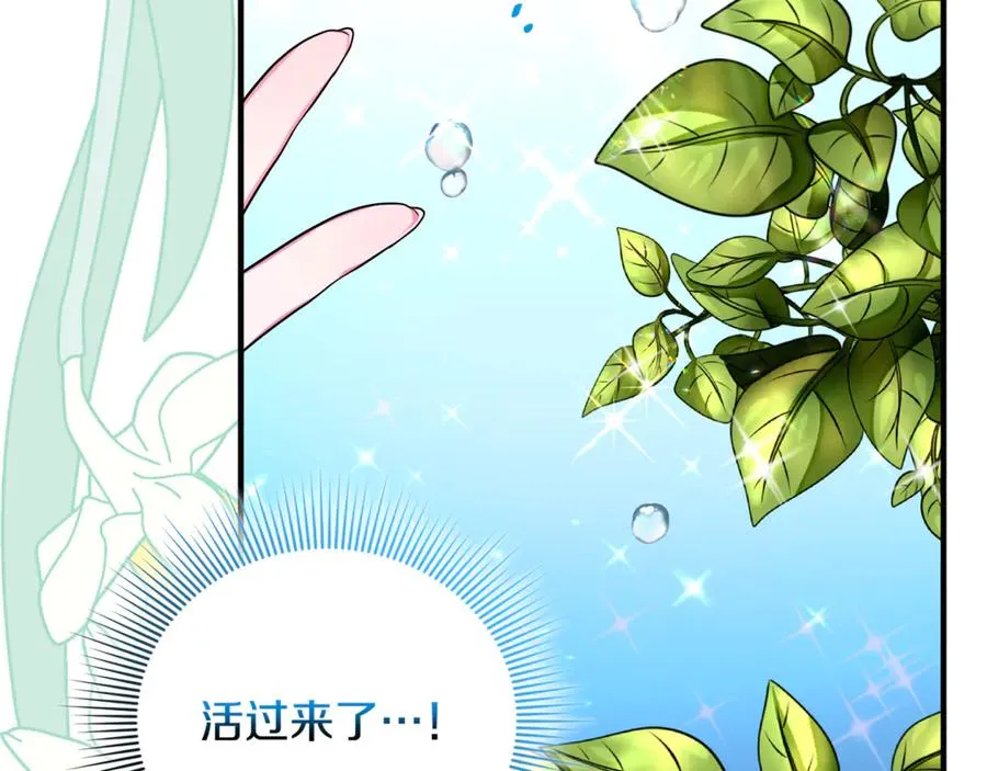 第11话 变回人类 第92页