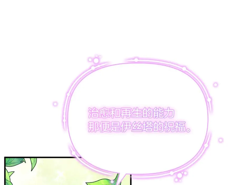第11话 变回人类 第94页