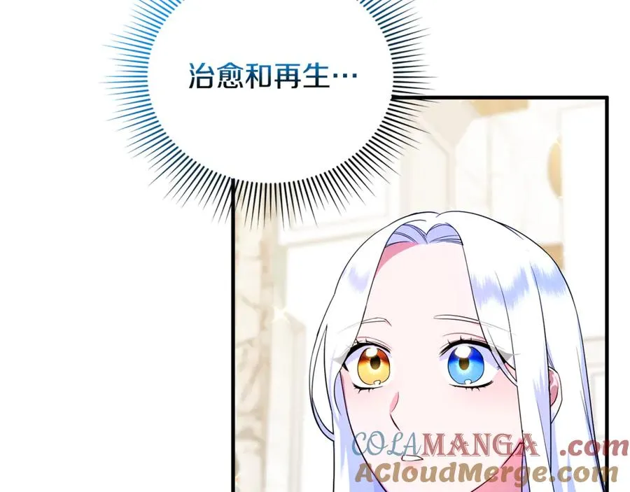第11话 变回人类 第97页
