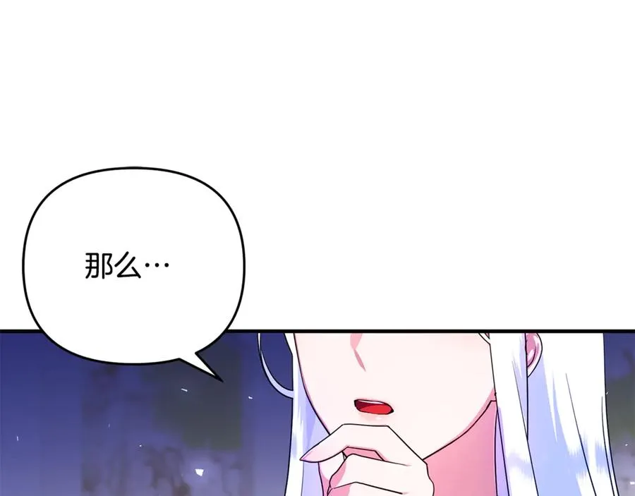 第11话 变回人类 第99页