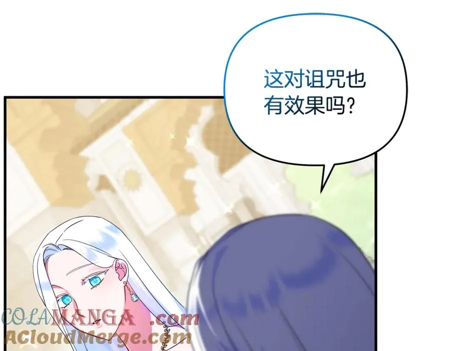 第11话 变回人类 第101页