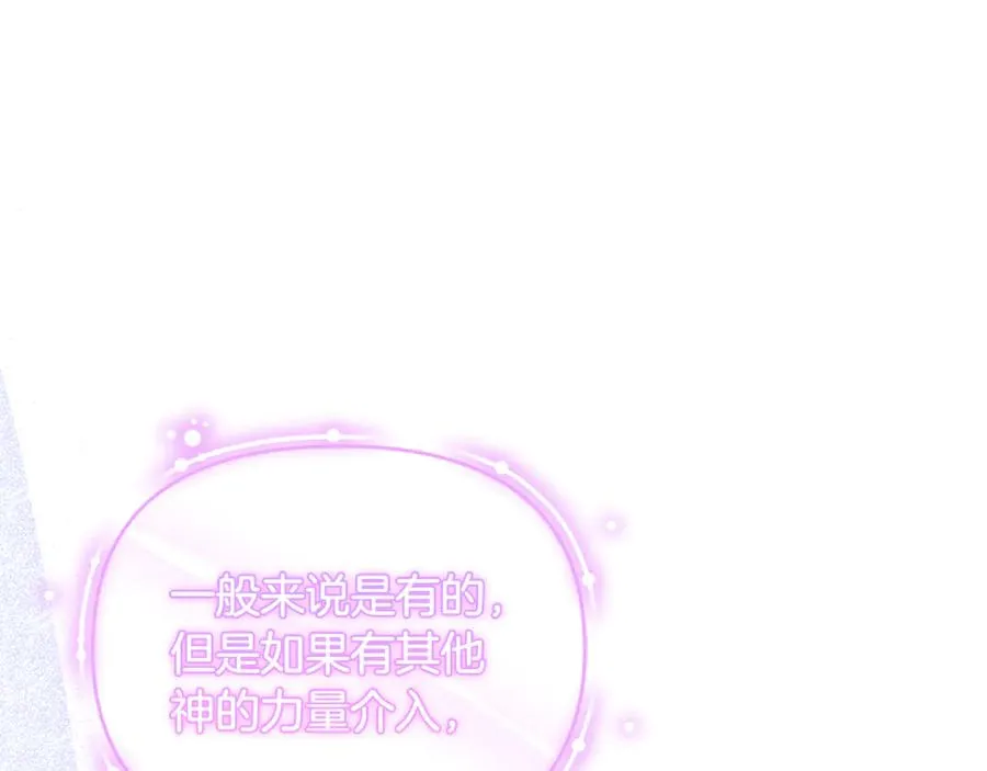 第11话 变回人类 第103页