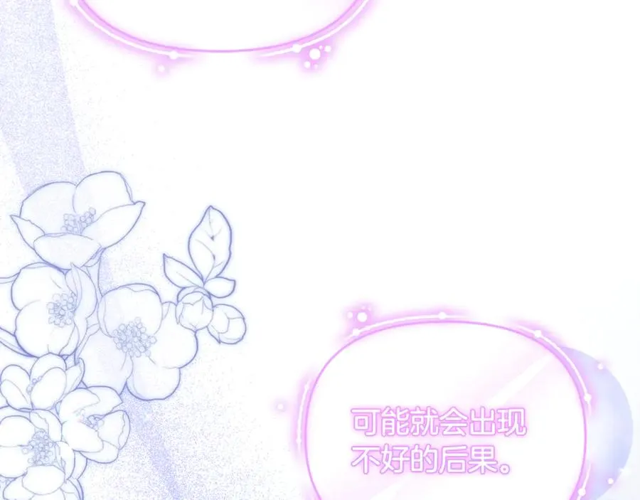 第11话 变回人类 第104页