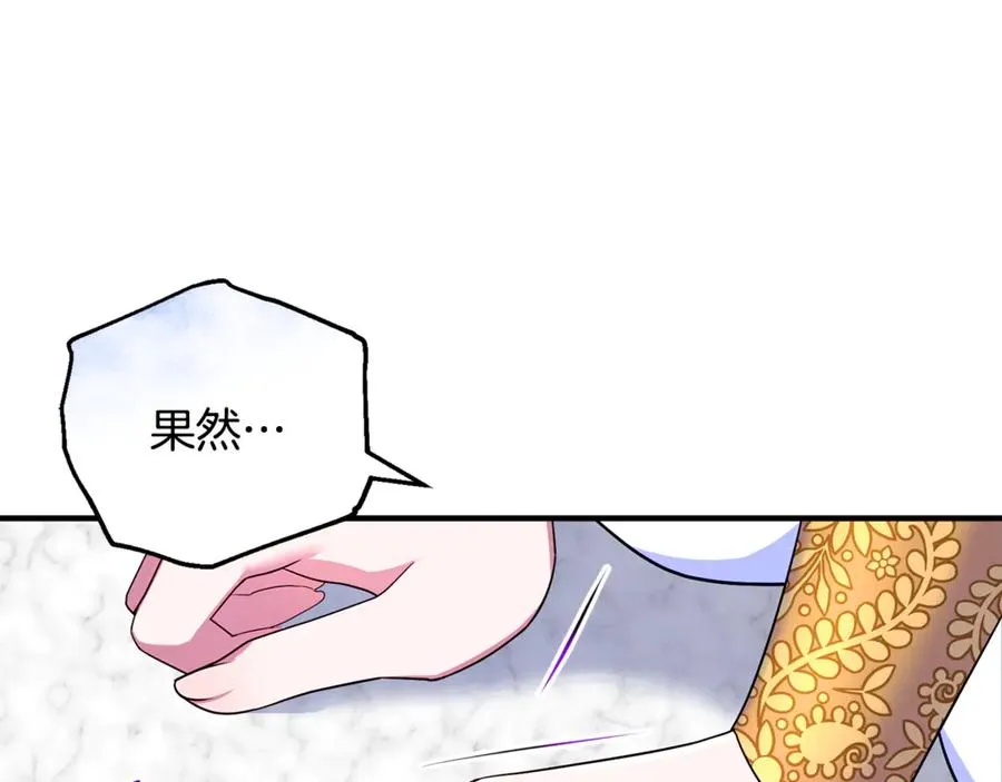 第11话 变回人类 第108页