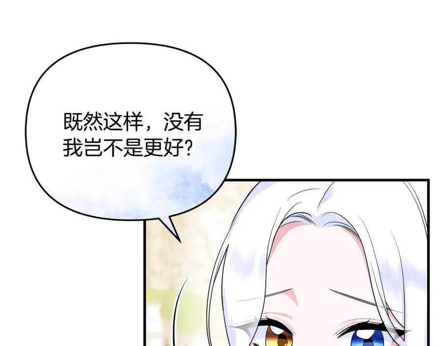 第11话 变回人类 第110页