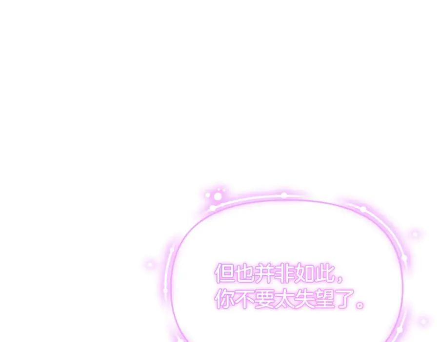 第11话 变回人类 第112页