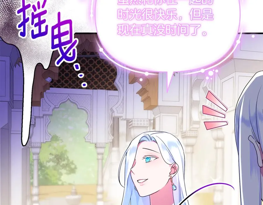 第11话 变回人类 第115页