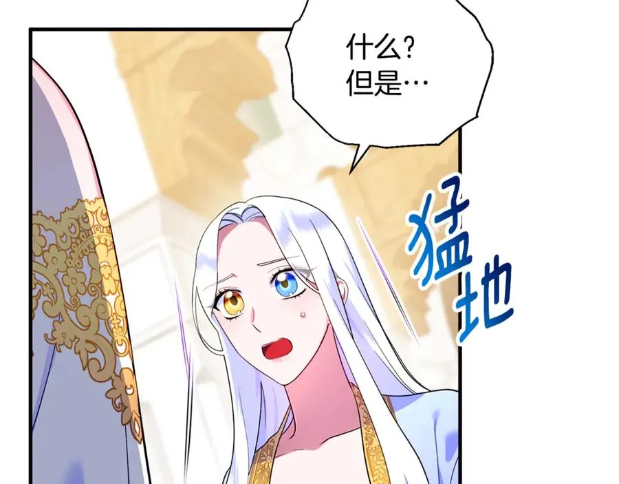 第11话 变回人类 第118页