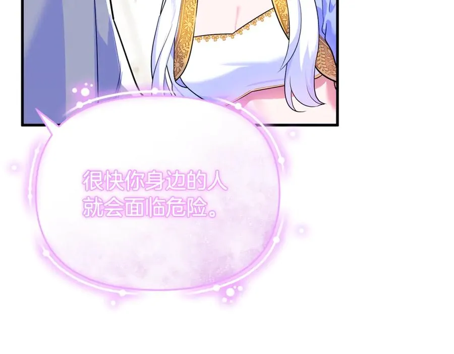 第11话 变回人类 第119页