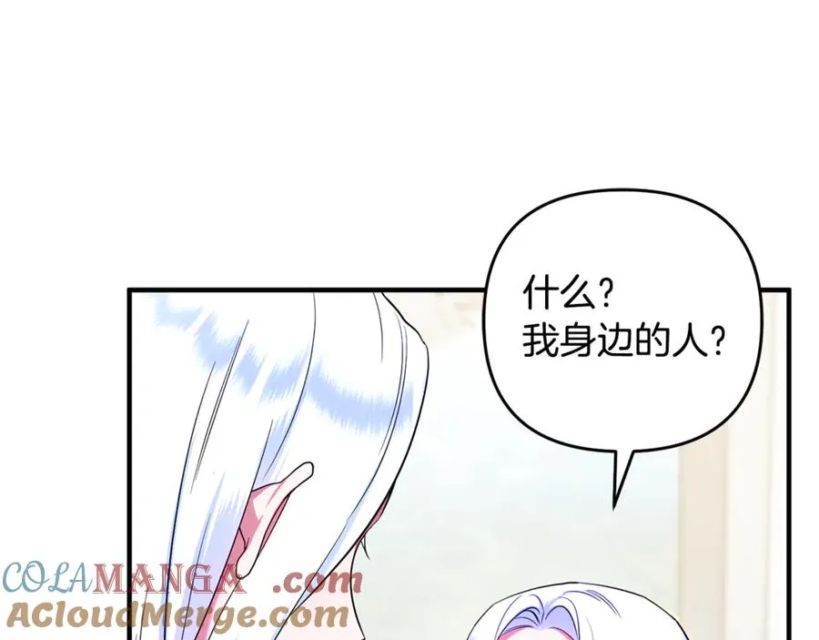 第11话 变回人类 第121页