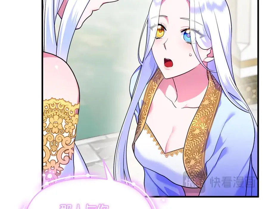 第11话 变回人类 第122页