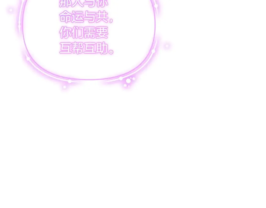 第11话 变回人类 第123页