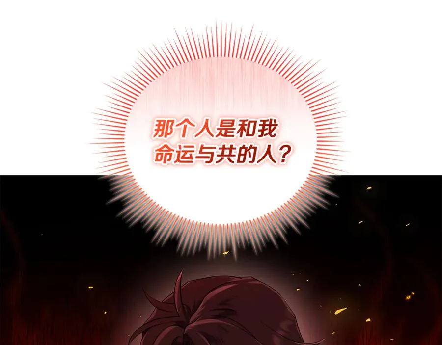 第11话 变回人类 第124页