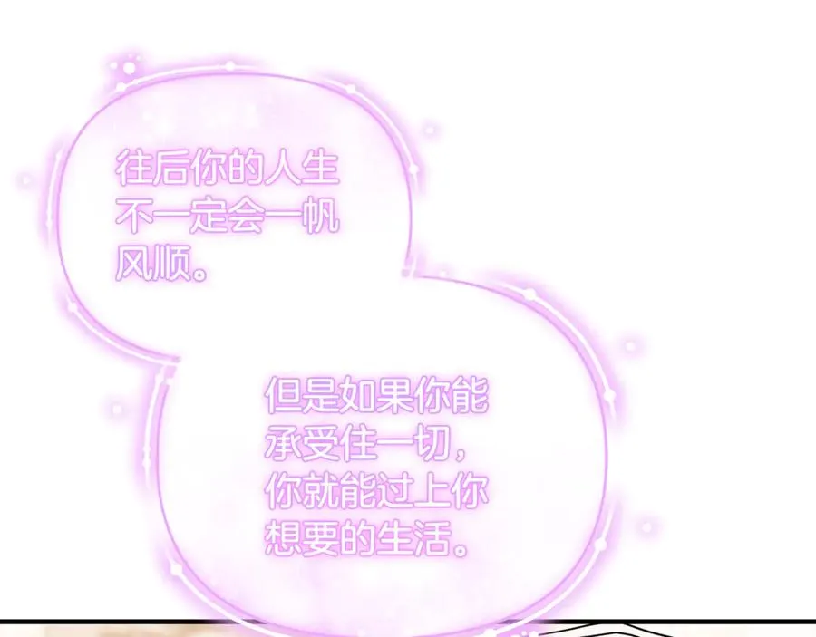 第11话 变回人类 第127页