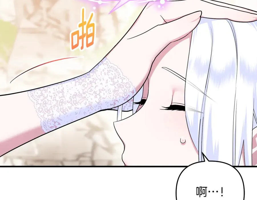 第11话 变回人类 第128页
