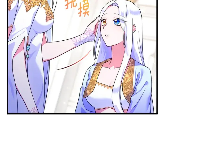 第11话 变回人类 第131页