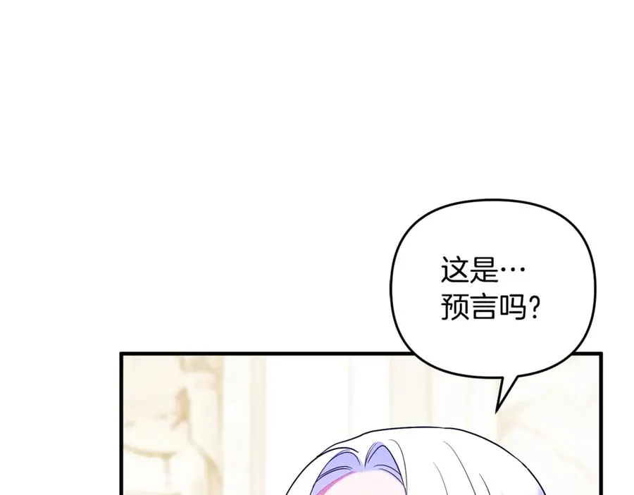 第11话 变回人类 第132页