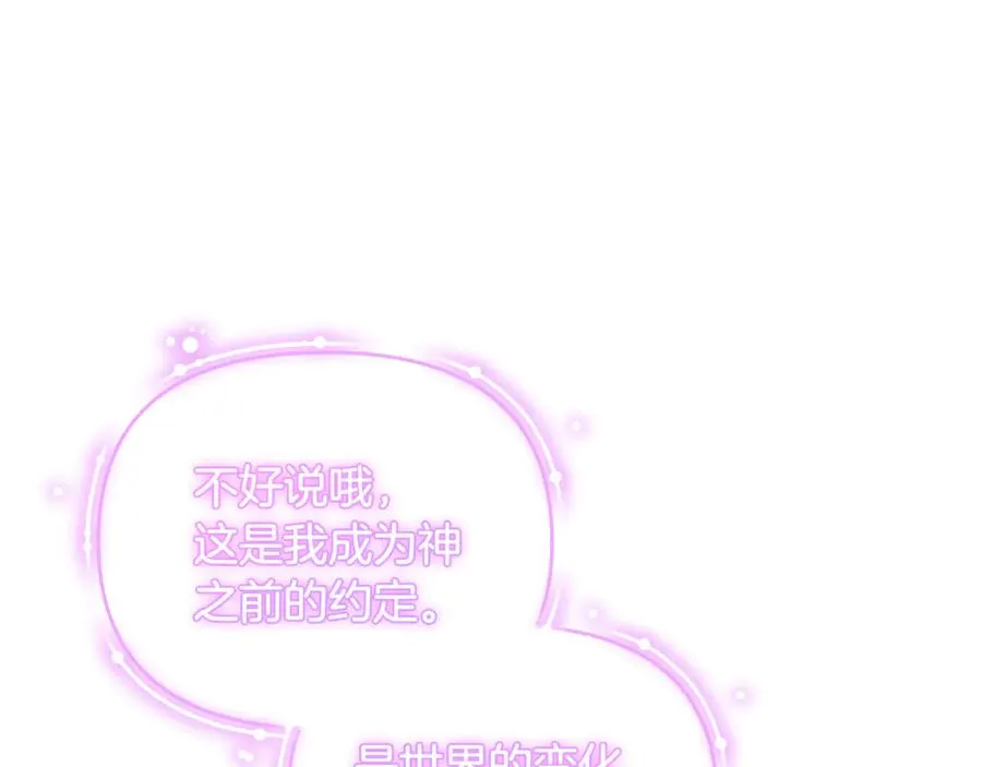 第11话 变回人类 第135页