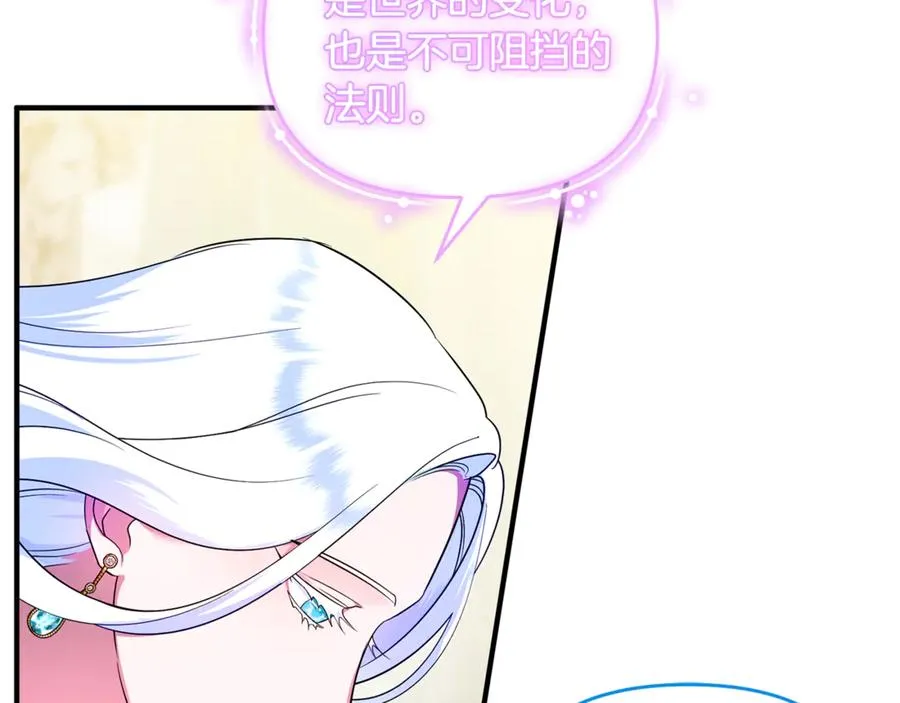 第11话 变回人类 第136页