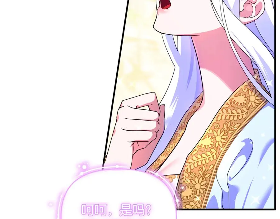 第11话 变回人类 第138页