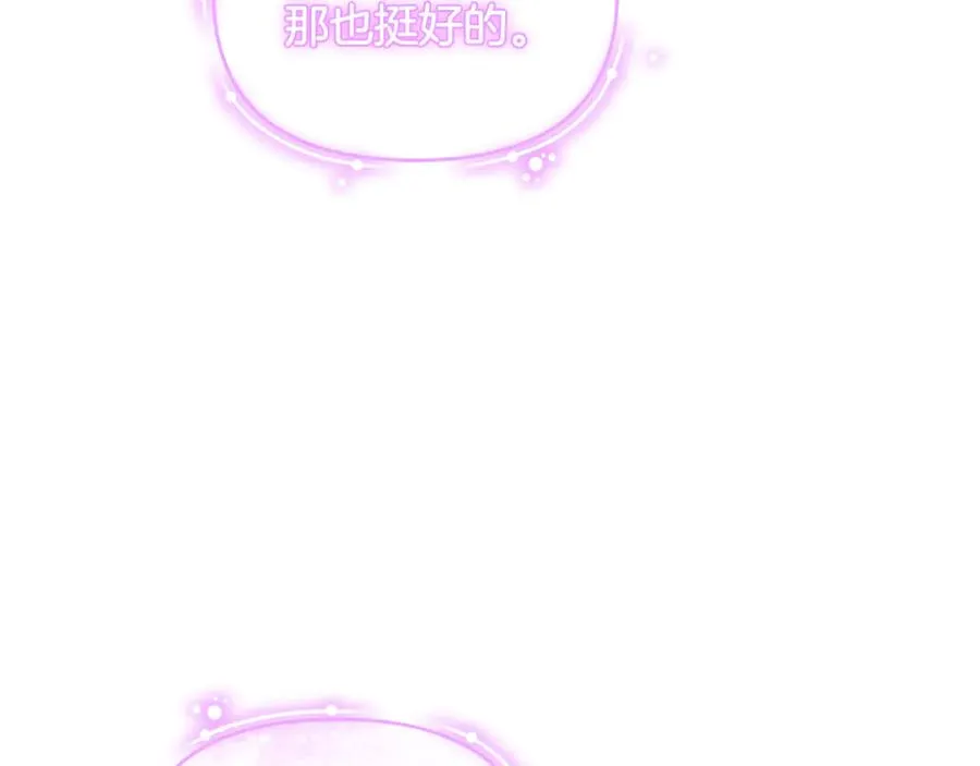 第11话 变回人类 第139页