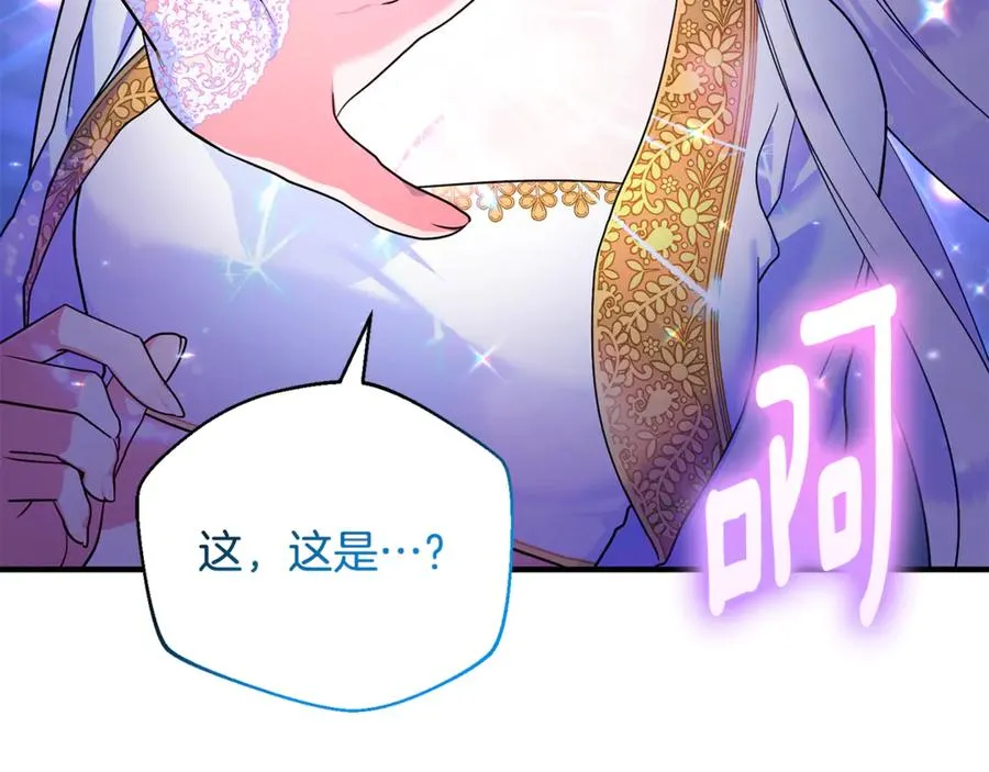 第11话 变回人类 第142页