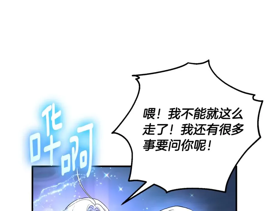 第11话 变回人类 第144页