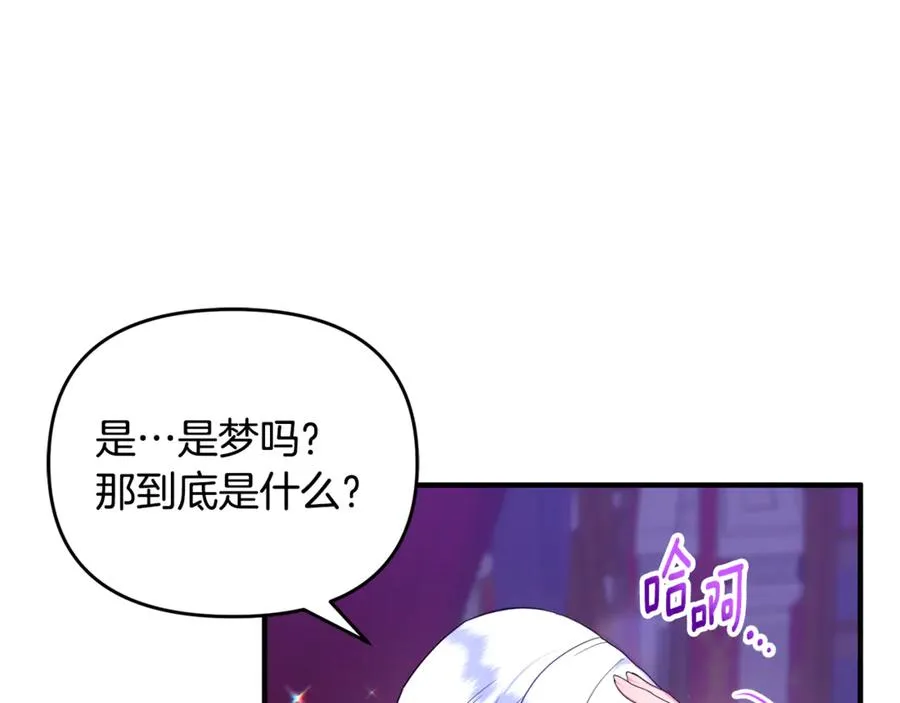 第11话 变回人类 第155页