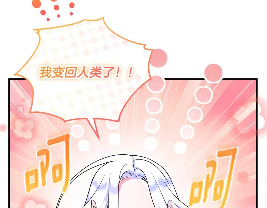 第11话 变回人类 第160页