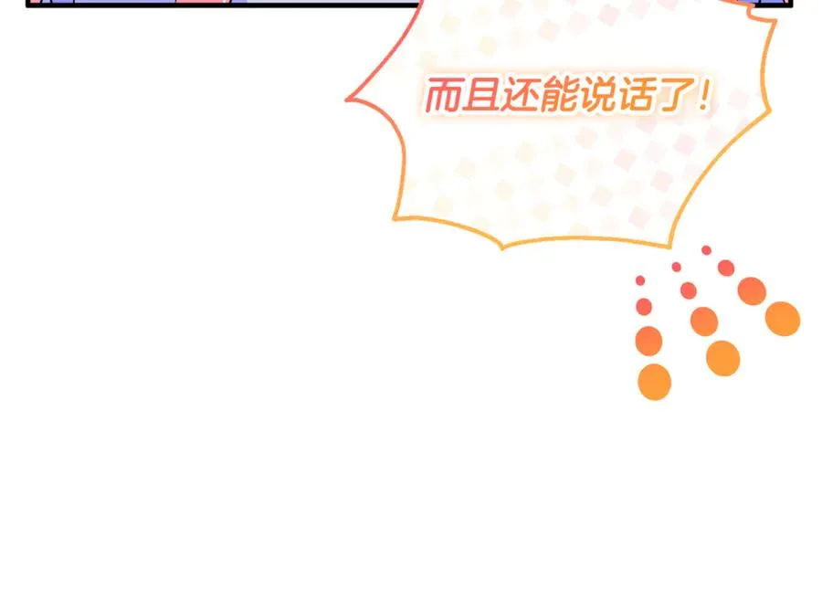 第11话 变回人类 第162页