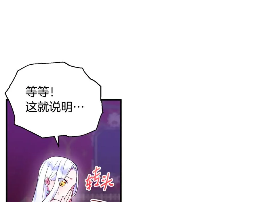 第11话 变回人类 第163页