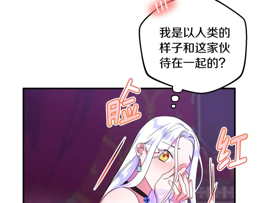 第11话 变回人类 第167页