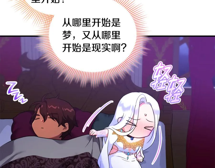 第11话 变回人类 第170页
