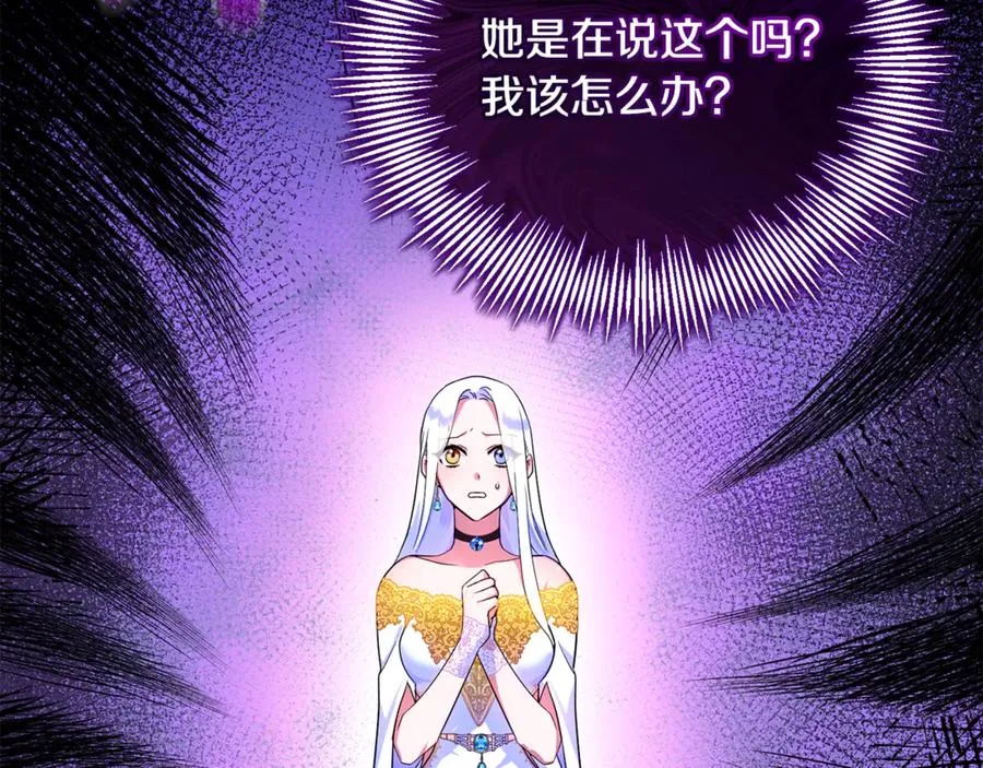 第11话 变回人类 第192页