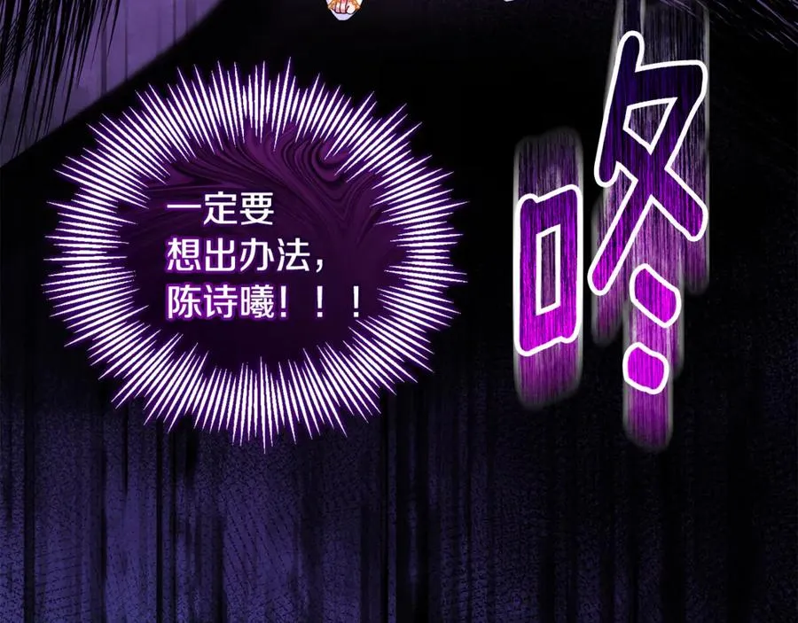 第11话 变回人类 第194页