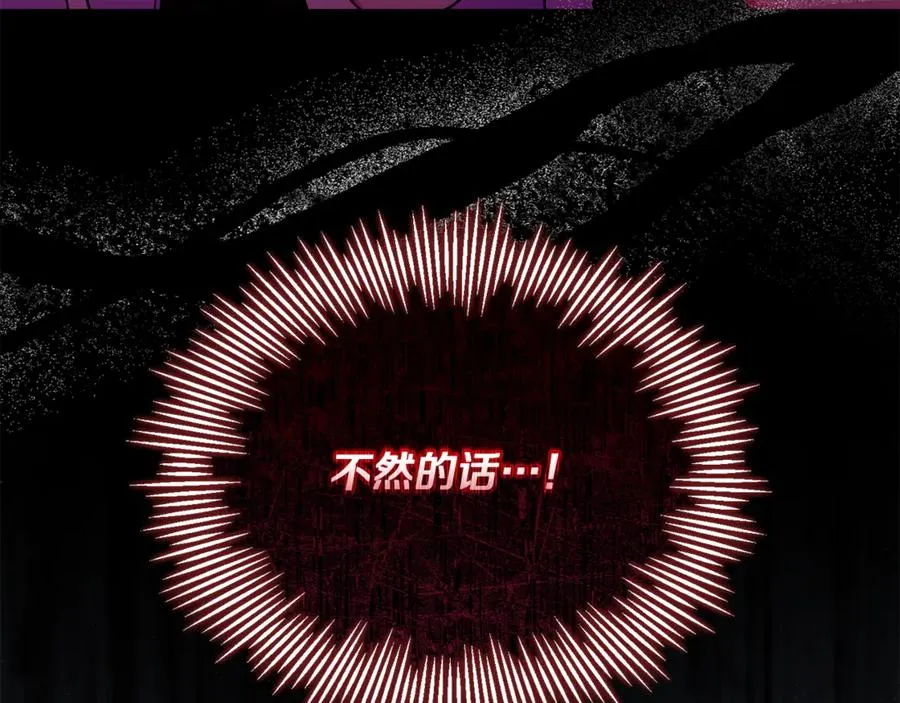 第11话 变回人类 第199页