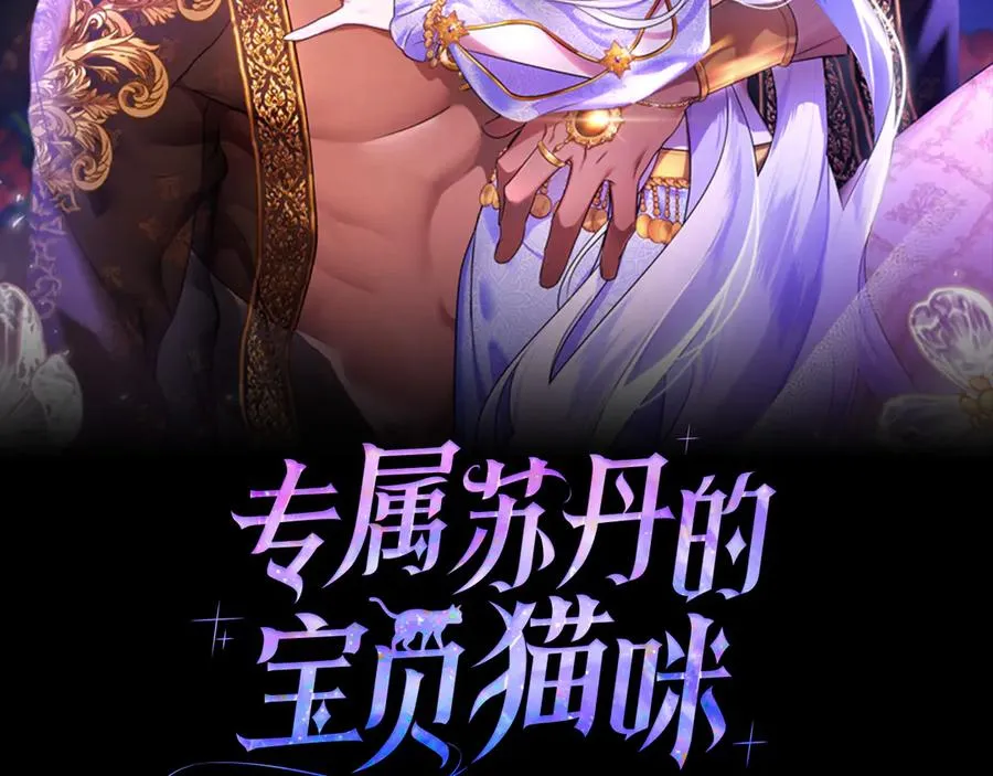 第12话 用神力救下王子 第2页