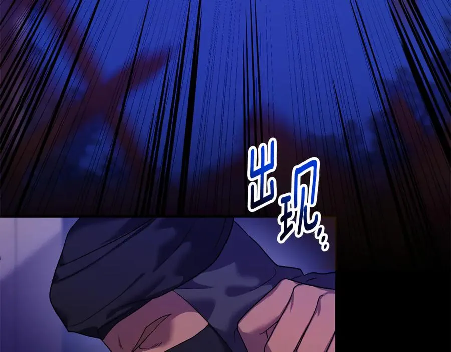 第12话 用神力救下王子 第8页