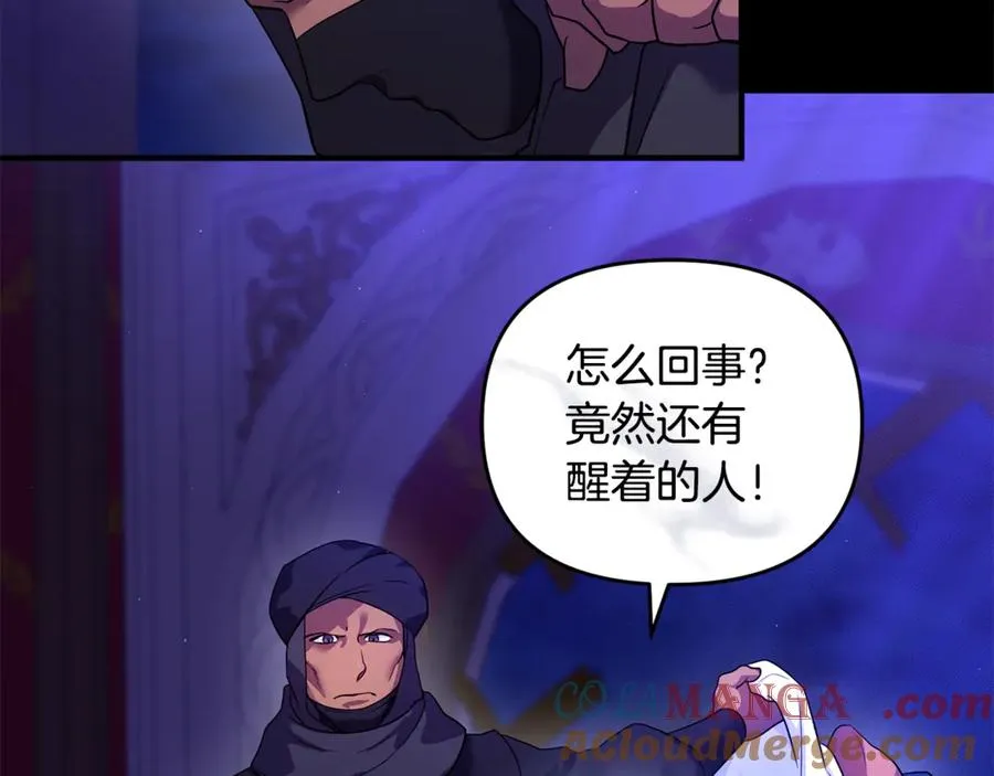 第12话 用神力救下王子 第9页