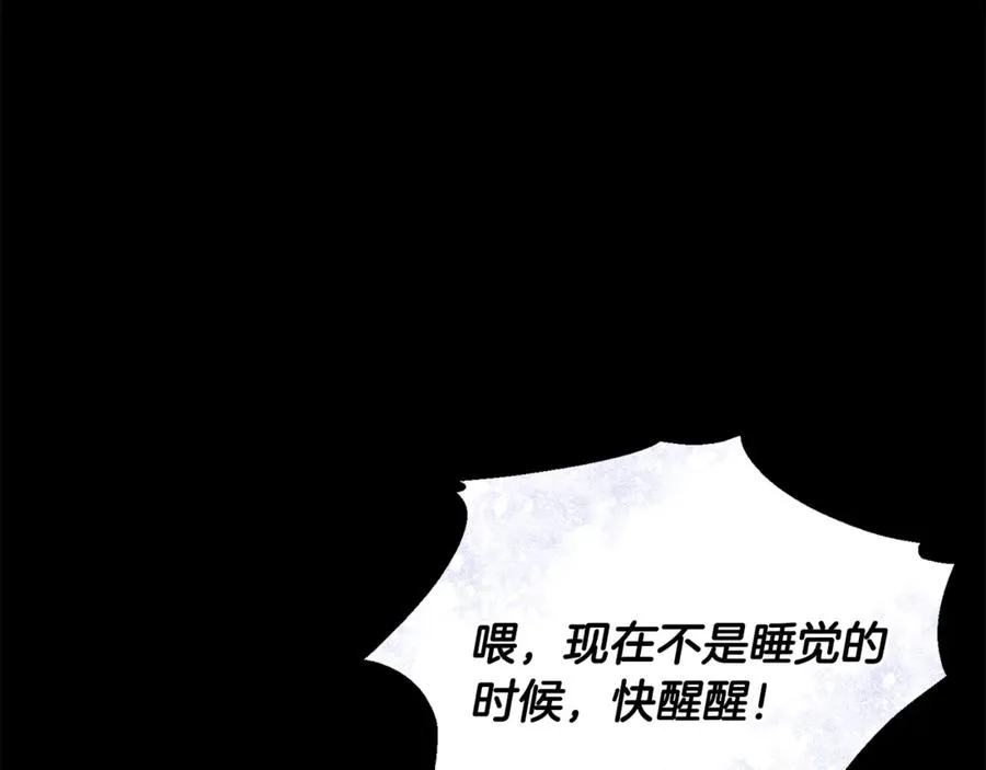第12话 用神力救下王子 第14页