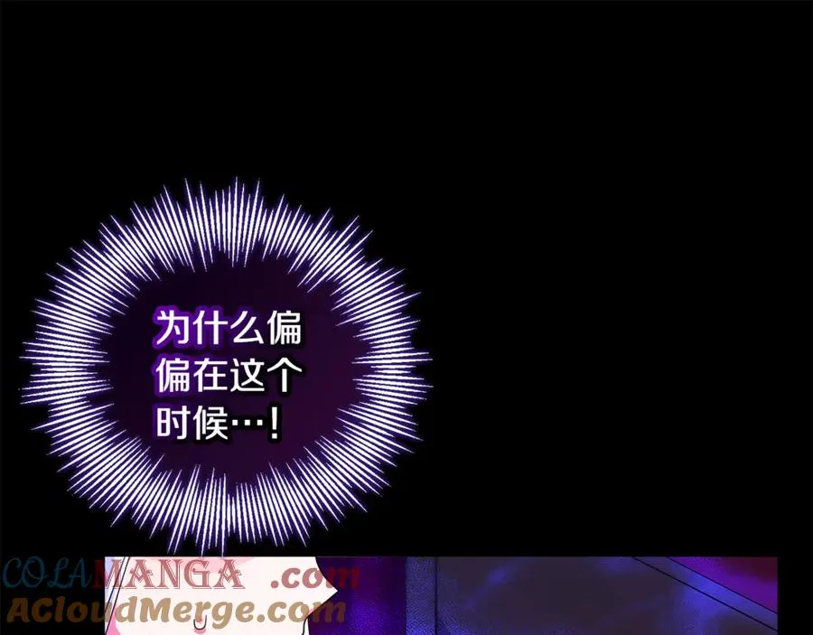 第12话 用神力救下王子 第17页