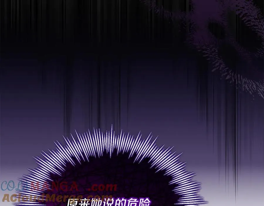 第12话 用神力救下王子 第21页