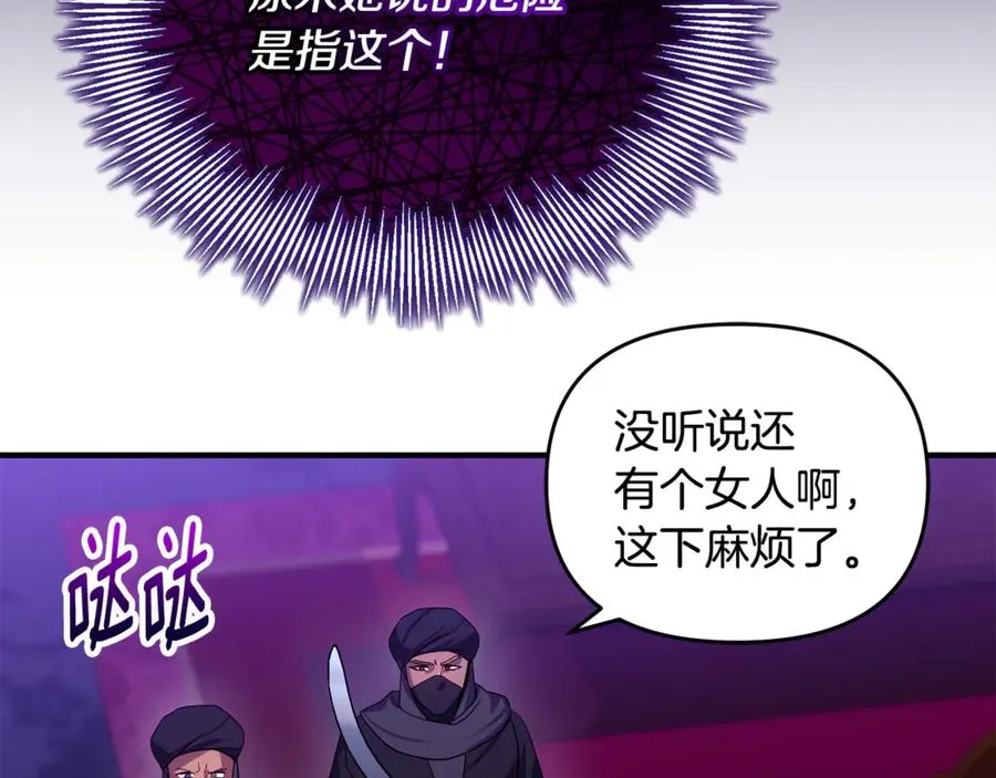 第12话 用神力救下王子 第22页